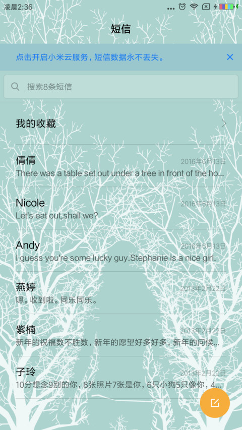 树影婆娑 screenshot