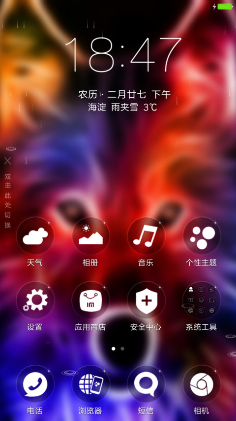 酷炫狼族 screenshot