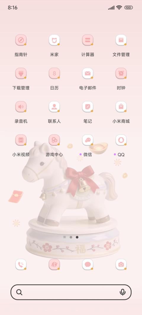 马上转运转转转 screenshot