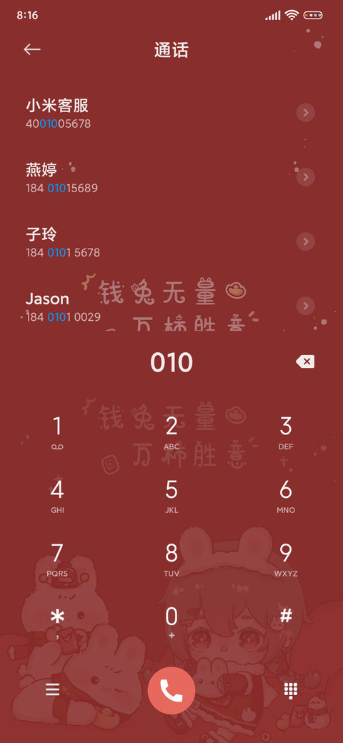 兔兔新年答案之书 screenshot