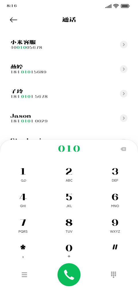 造字工房格风体 screenshot