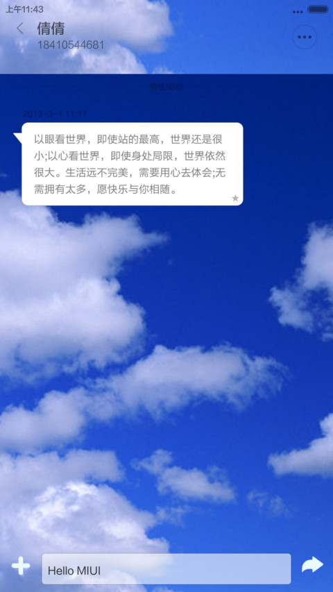 飞鸟传奇（动态图标，全局覆盖） screenshot