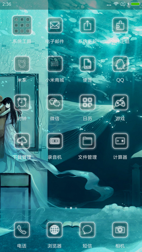 大海的秘密 screenshot