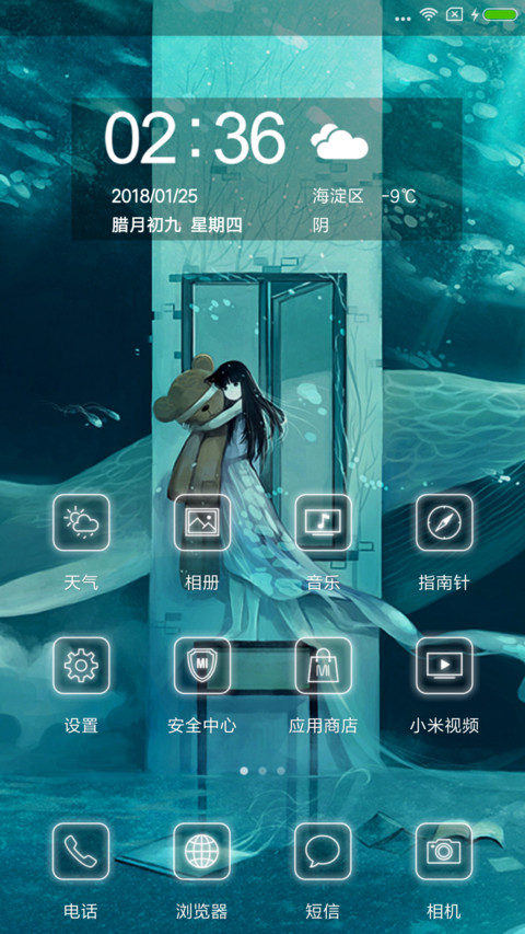 大海的秘密 screenshot