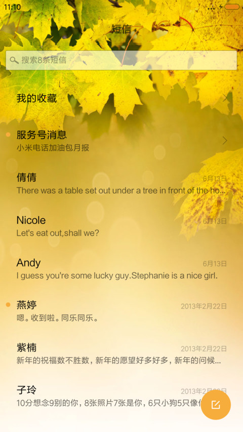 秋日赏月 screenshot