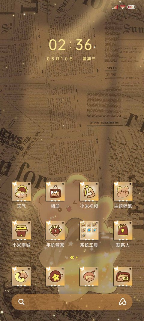 双模式 小熊很想你 screenshot