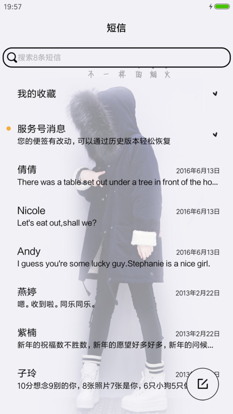 不妥协 screenshot