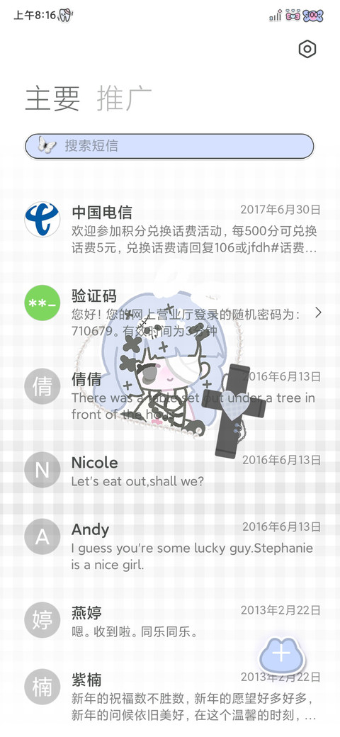 地雷系女孩克璐璐 screenshot