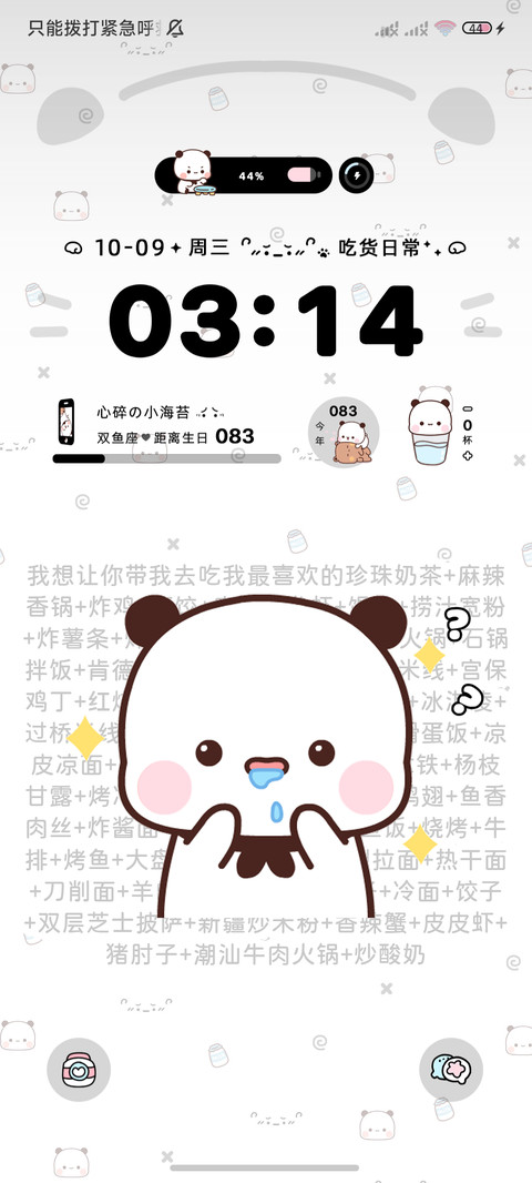 一二上学综合症 screenshot