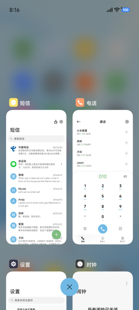 简约 象限 screenshot