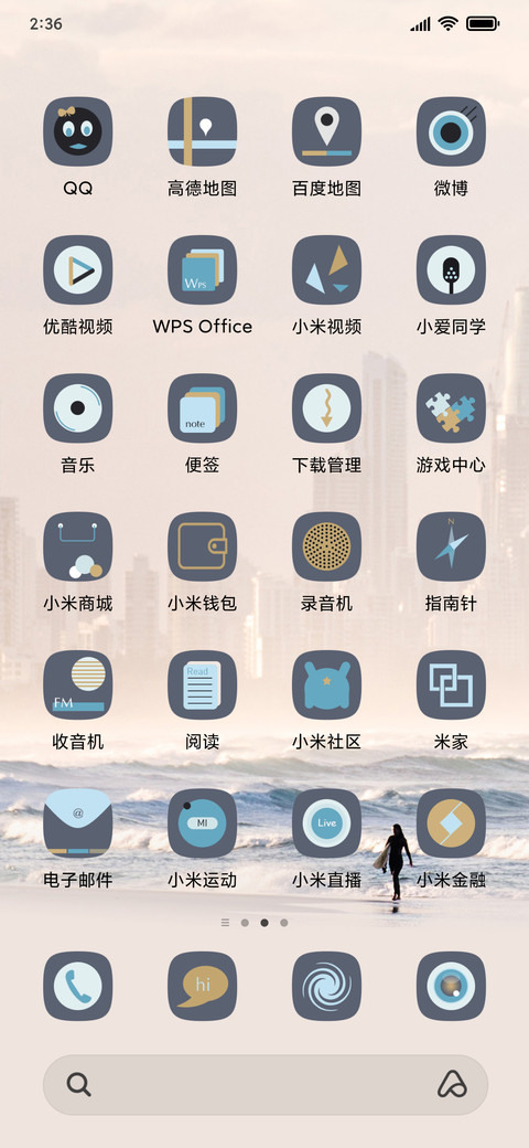 印象之海 screenshot