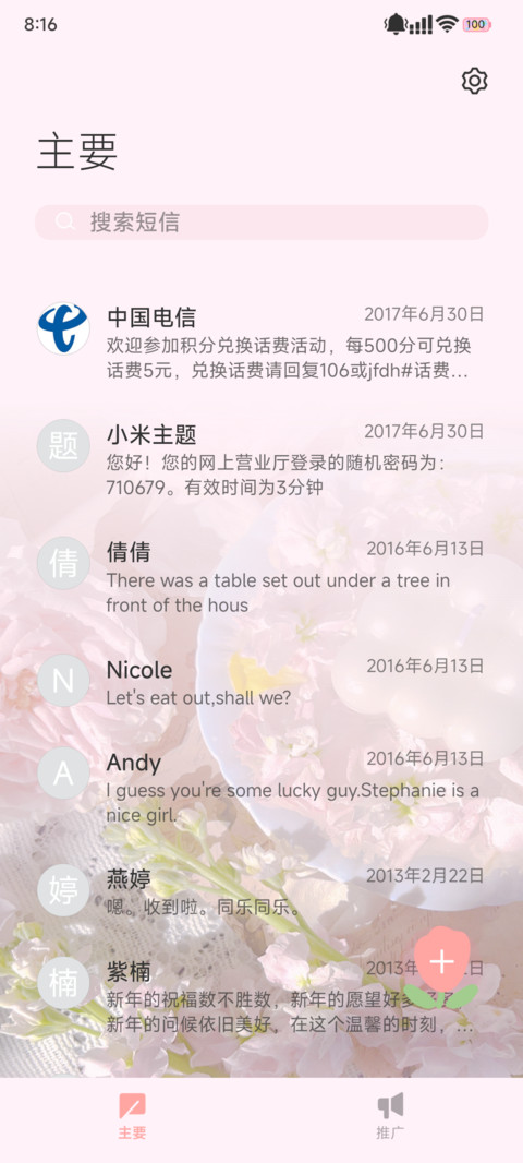 简透春日不迟 screenshot