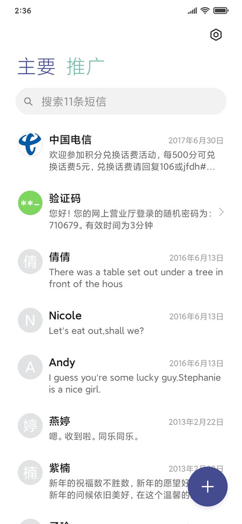 超炫按压  伏黑惠 screenshot