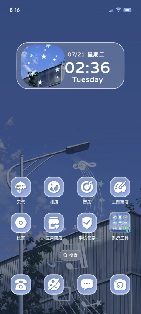 ins氛围无尽夏 screenshot