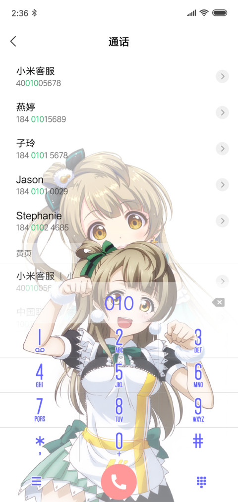 lovelive南小鸟 screenshot