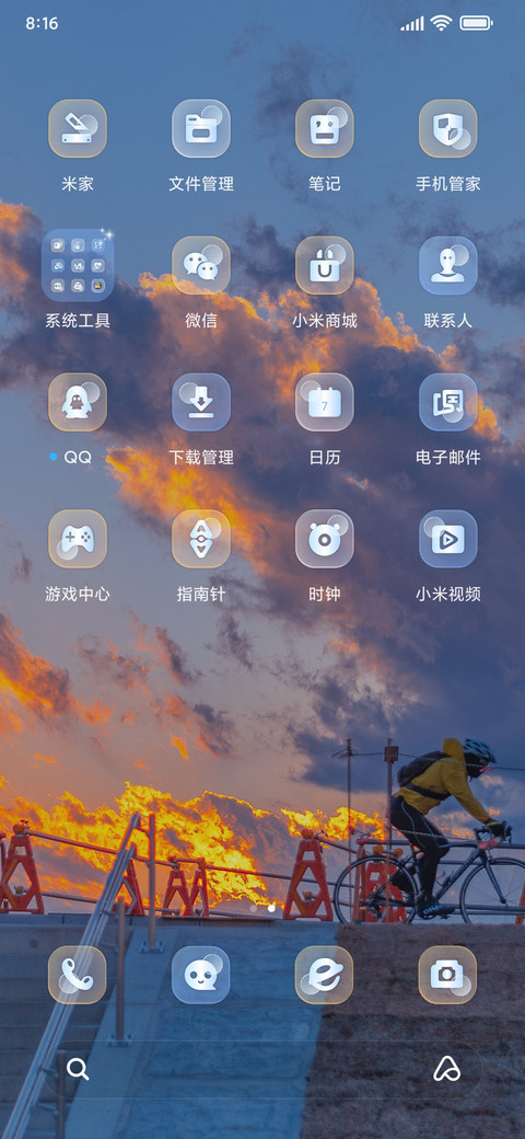 岁月带风 screenshot
