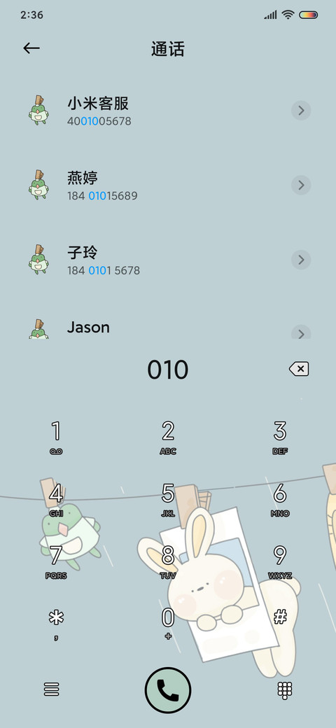 兔叽观察日记 screenshot