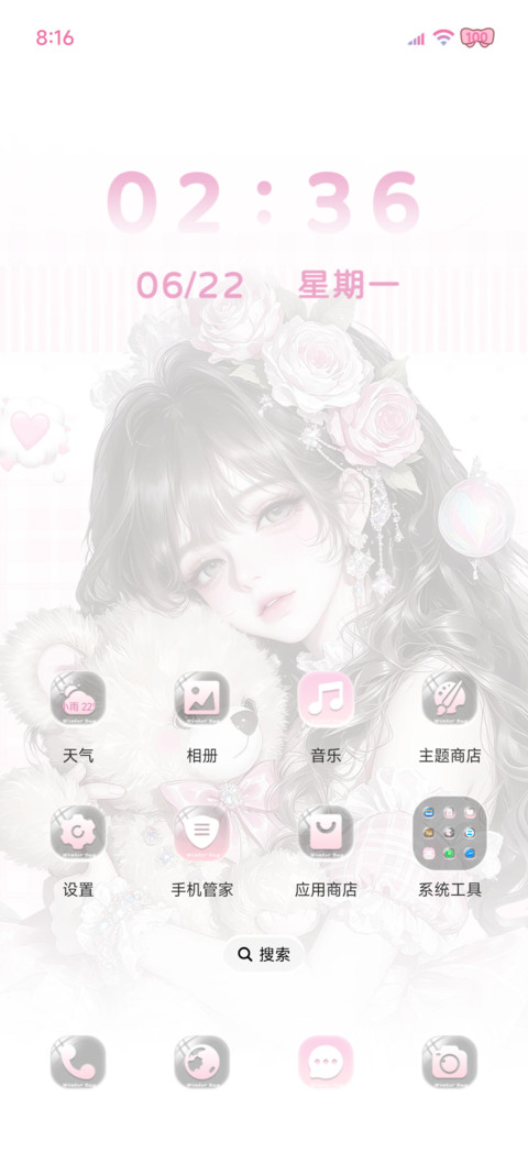 光栅梦境记事 screenshot