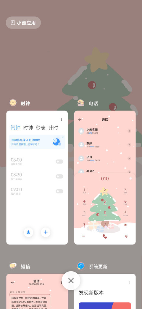 圣诞小精灵已送到啦 screenshot