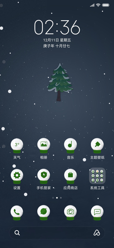 水晶球的世界 screenshot