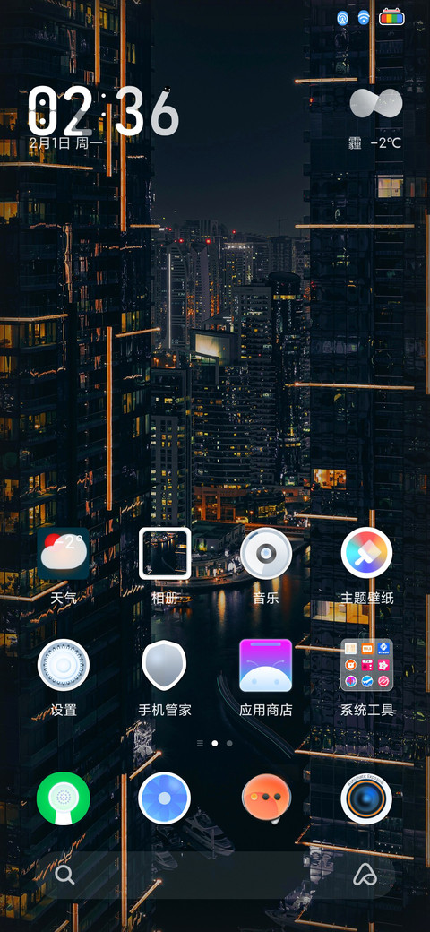Deep city screenshot