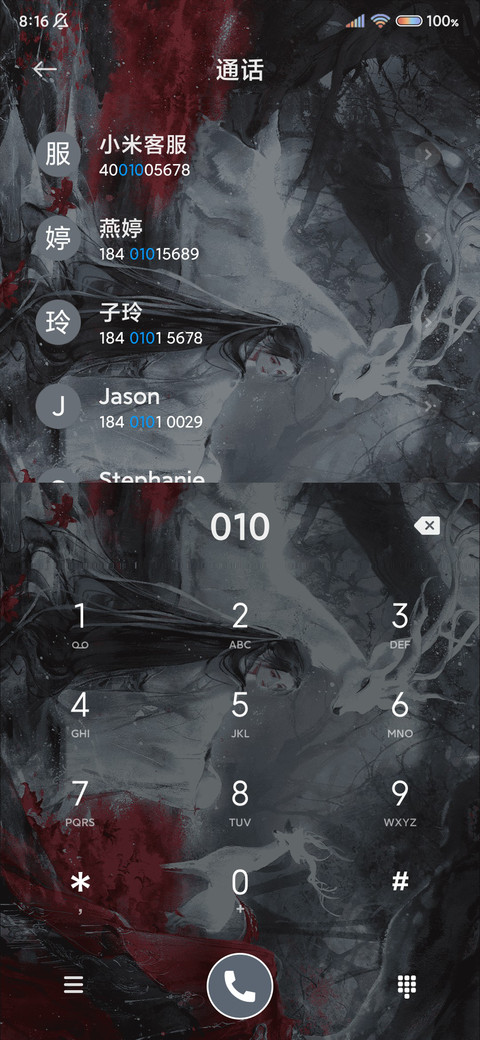 天官赐福动画天地缘 screenshot
