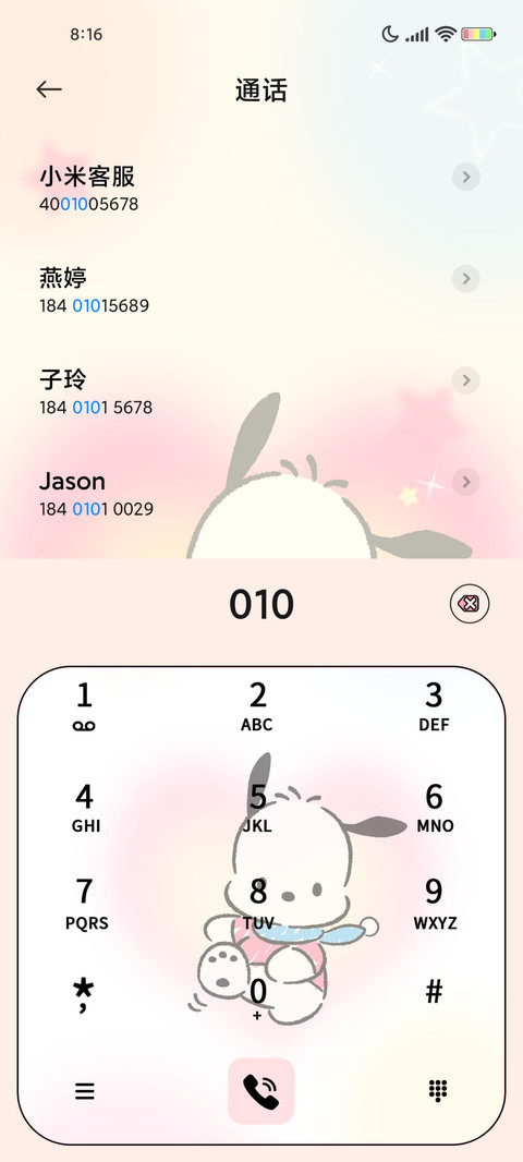 帕恰狗 可爱至上 screenshot