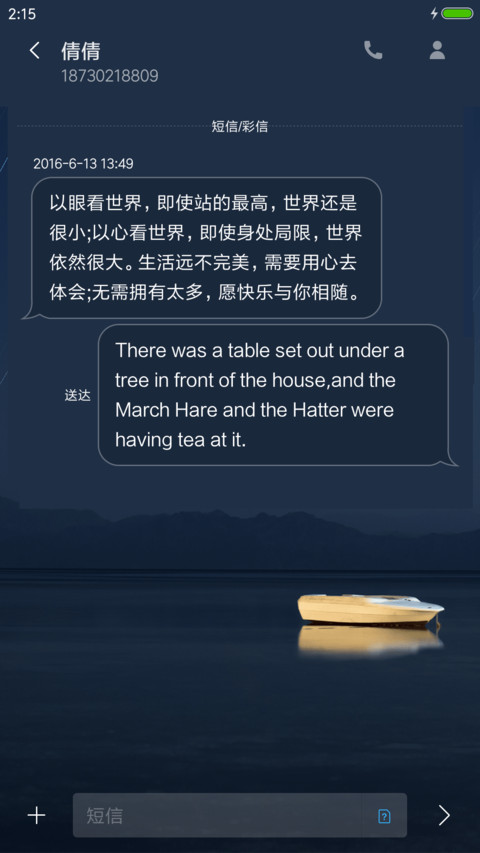 漂泊 screenshot