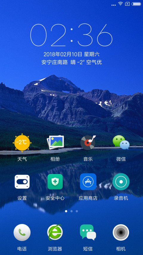 最美自然 screenshot