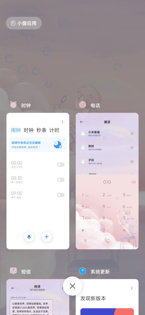 梦幻泡沫天空 screenshot