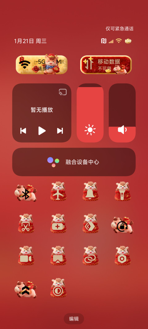 毛绒2026顺顺顺 screenshot