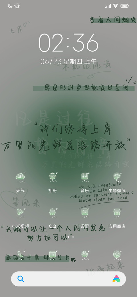 凡是过往皆为序章 screenshot