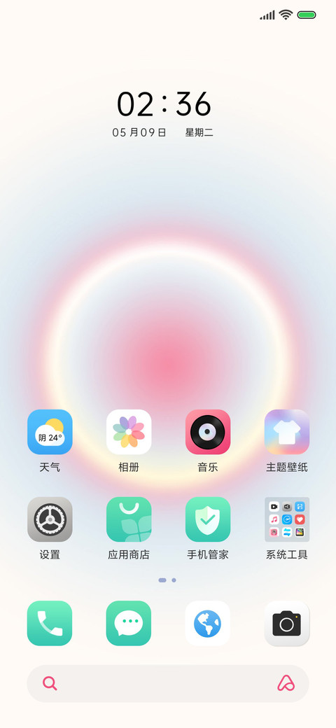 渐变晕染 日光 screenshot