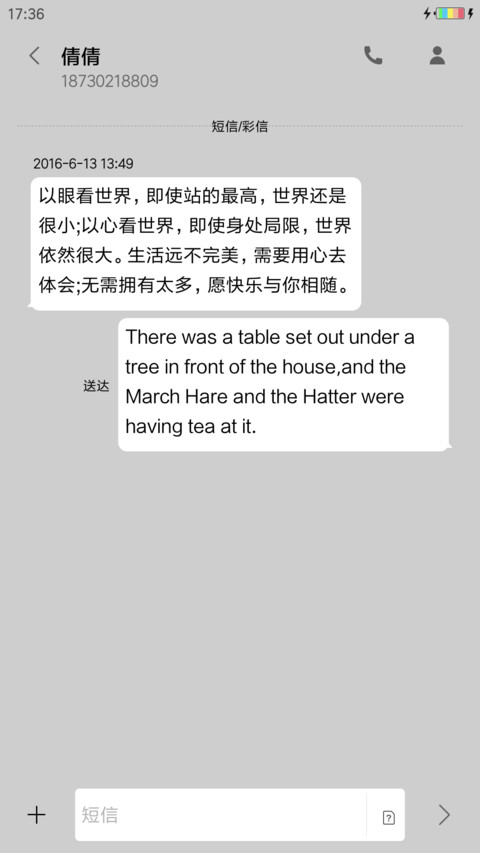 晨曦风景 screenshot