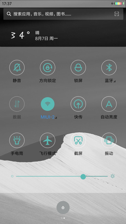 晨曦风景 screenshot