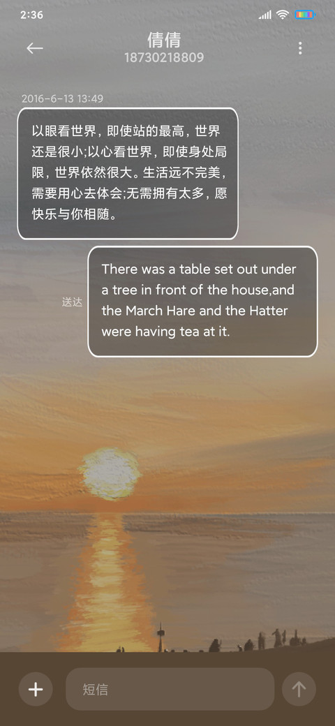 日落之前 screenshot