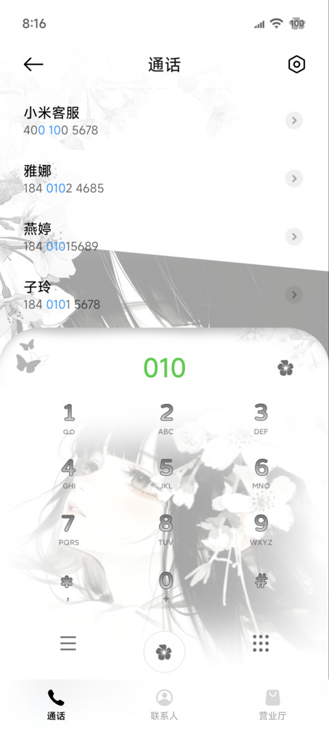 重感 月白樱落 screenshot