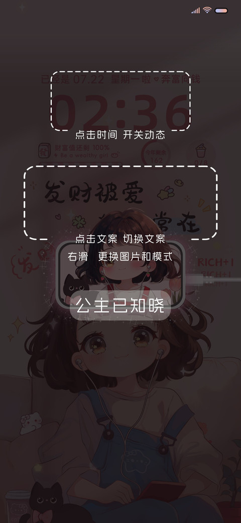 光影女孩发财被爱 screenshot
