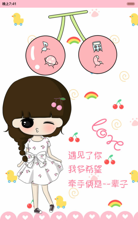 小希依然如初始（九锁屏，音乐界面，自由桌面） screenshot