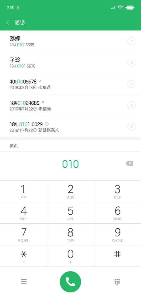 傲娇小萌喵 screenshot