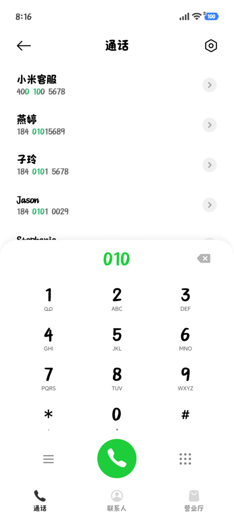 小猫甜味泡泡糖果 screenshot