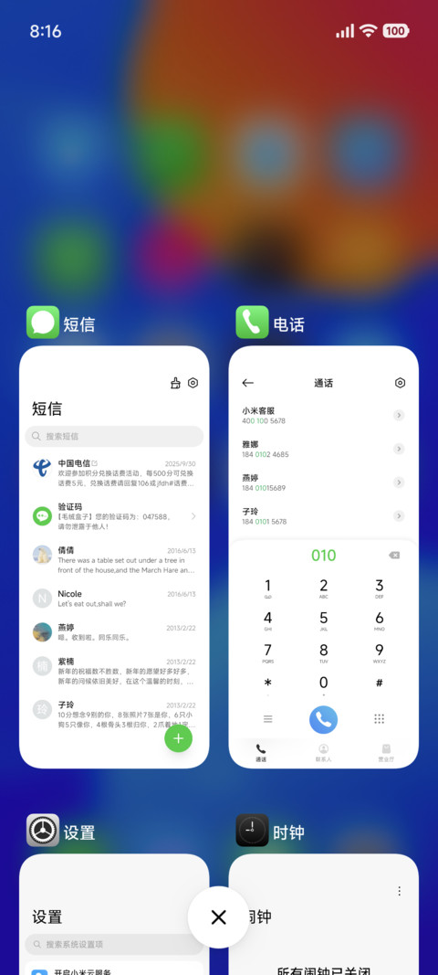 源蓝PLUS screenshot