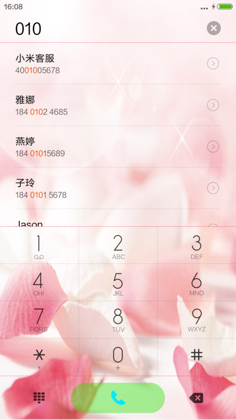 520,1314【动态雨效+充电特效+自定义有头像】6.23 screenshot