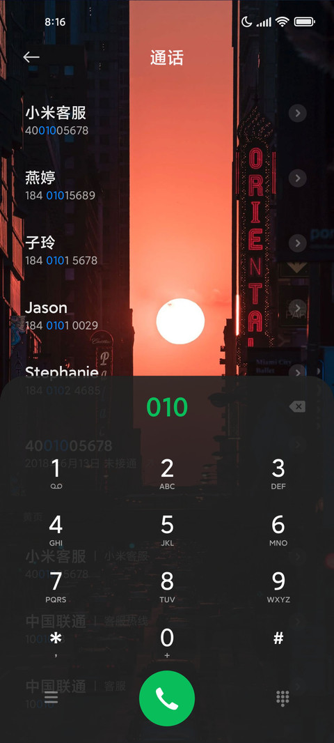 夕阳城市 screenshot