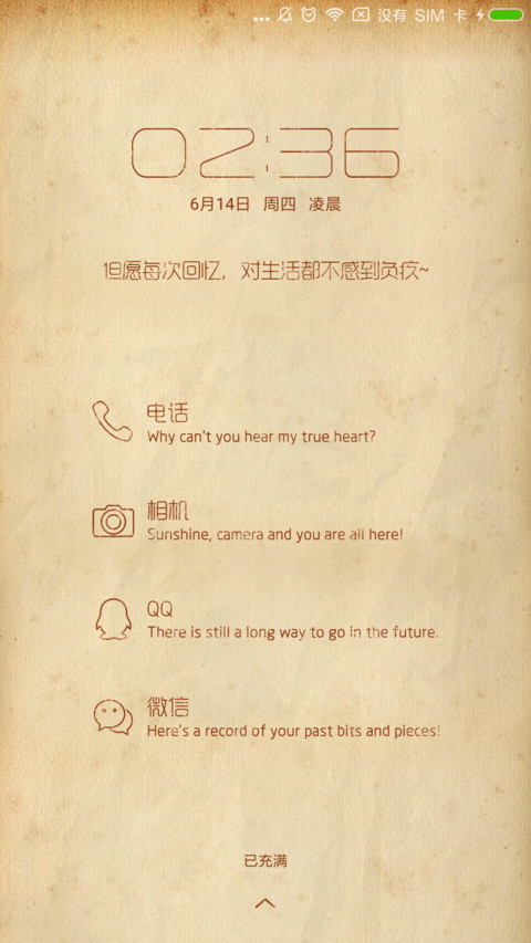 信签回忆 screenshot