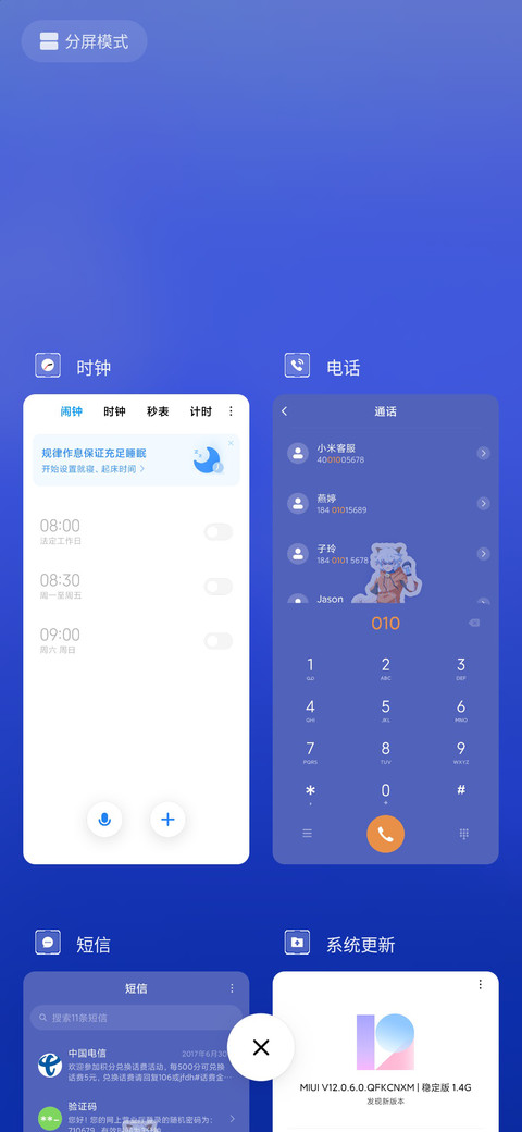 时代潮羊羊 screenshot