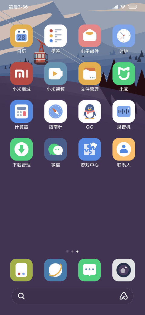 明月淡如雪 screenshot