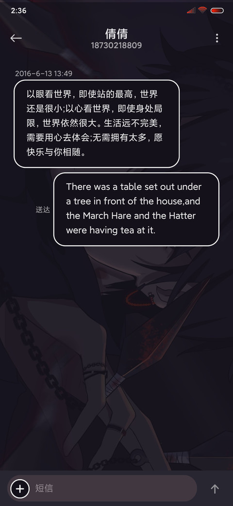 无坚不摧是少年 screenshot
