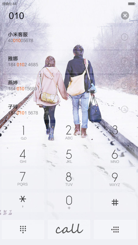 稻草人 screenshot