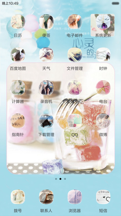 心灵深处（全图标） screenshot